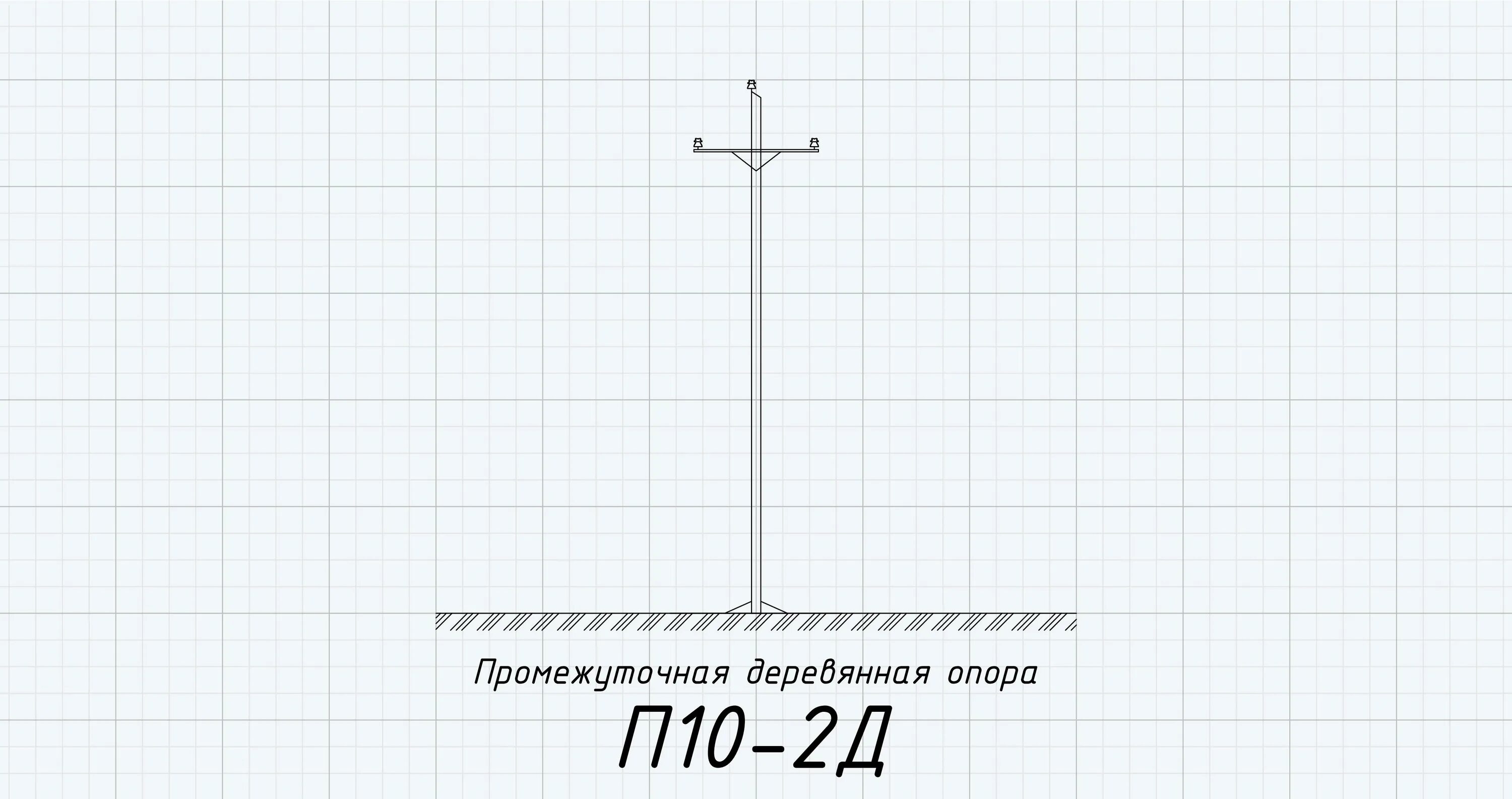 П 10 2