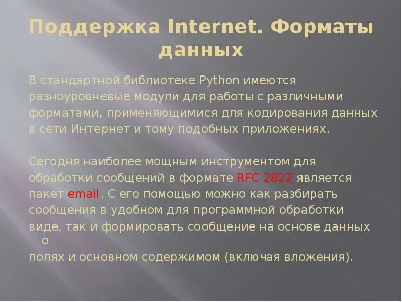 Использование библиотек python. Библиотеки Пайтона. Библиотеки питон. Стандартные библиотеки питон. Основы библиотек Python.