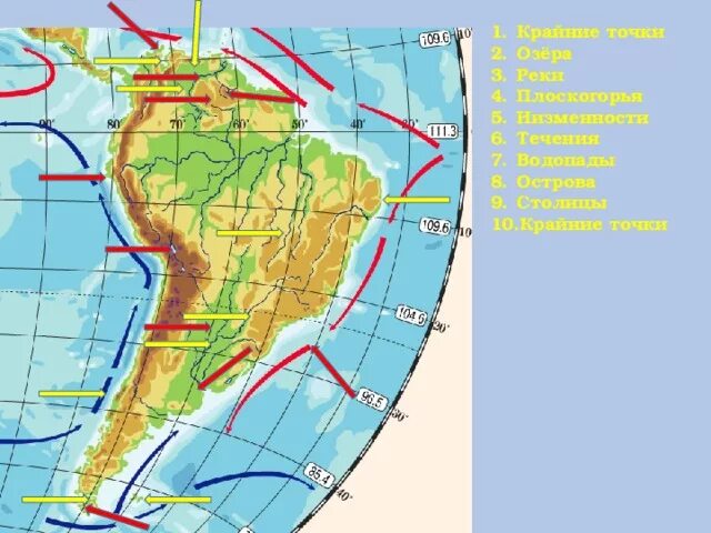 Течение Наска в Южной Америке. Течения Южной Америки на карте. Тёплые и холодные течения Южной Америки. Течения: перуанское, Гвианское, бразильское..