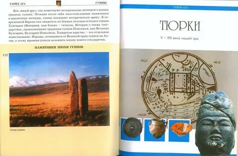Древняя история казахстана