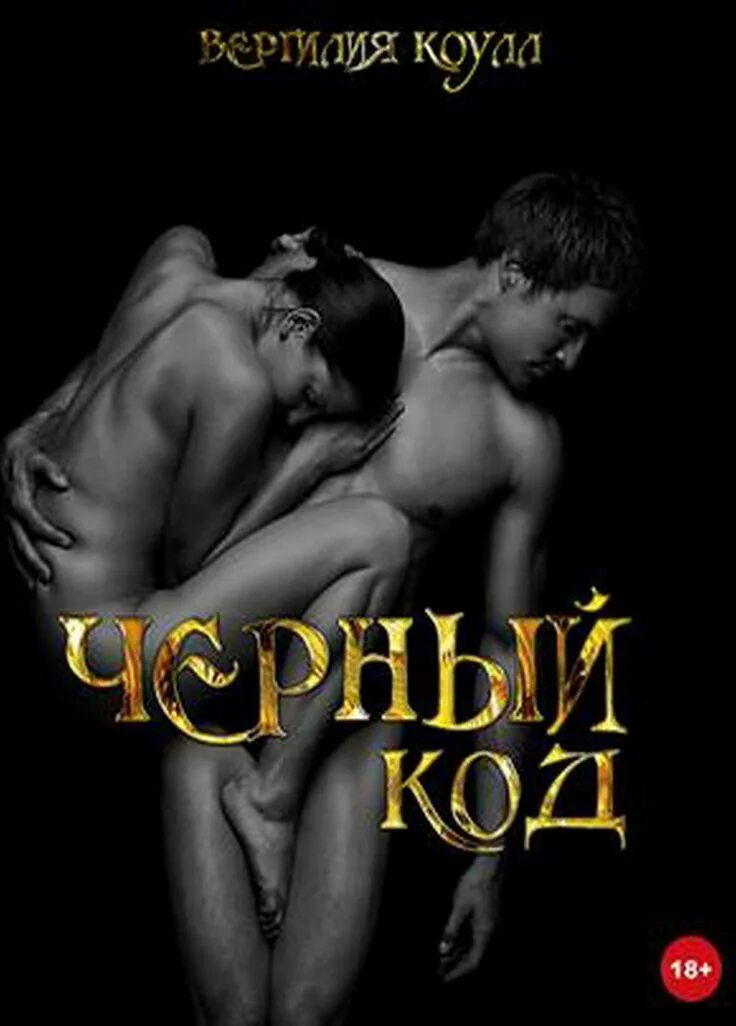 Скачать Книги Эротика Полная Версия