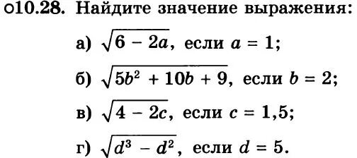 Самостоятельная работа по теме корень вариант 1