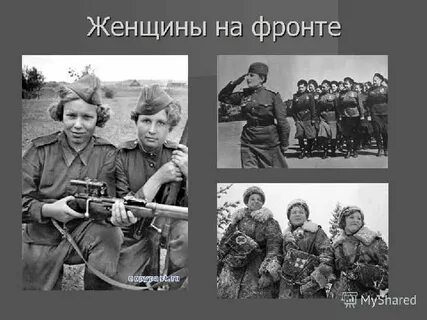 Вклад женщин в победу
