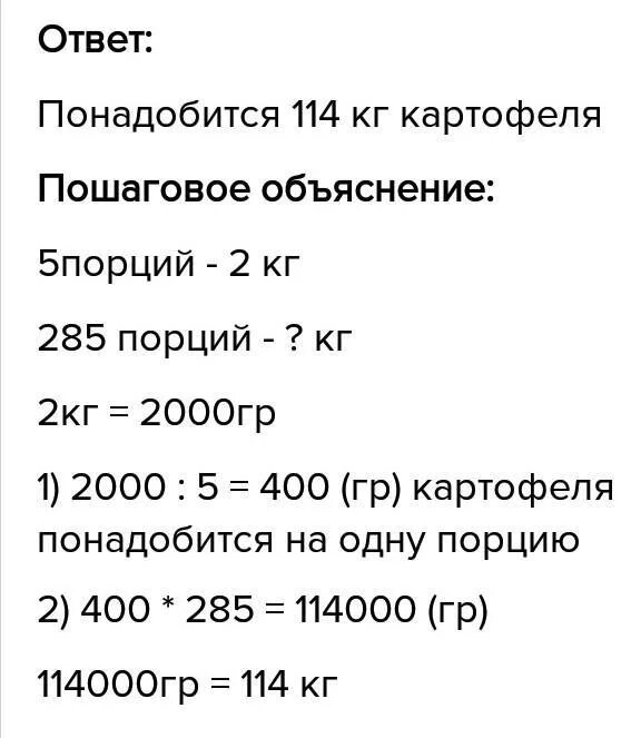 Сколько нужно взять картофеля на порцию пюре. Сколько нужно картофеля на одну порцию пюре. Сколько грамм картошки нужно на одну порцию пюре. Сколько грамм картошки нужно на 1 порцию.