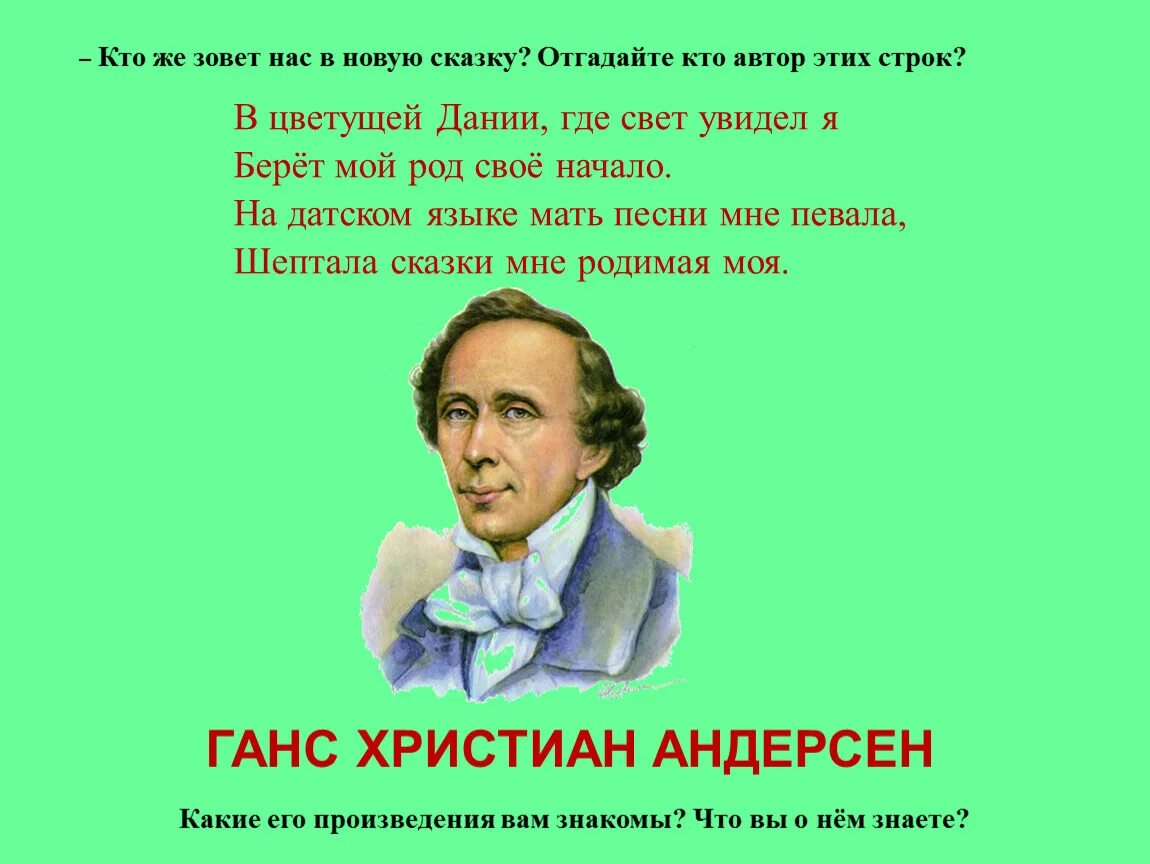 Смысл сказки пятеро из одного стручка андерсен. Г х андерсен пятеро из одного стручка. ханс кристиан андерсен пятеро из 1 стручка. план сказки пятеро из одного стручка. план к сказки г х андерсена пятеро из одного стручка.