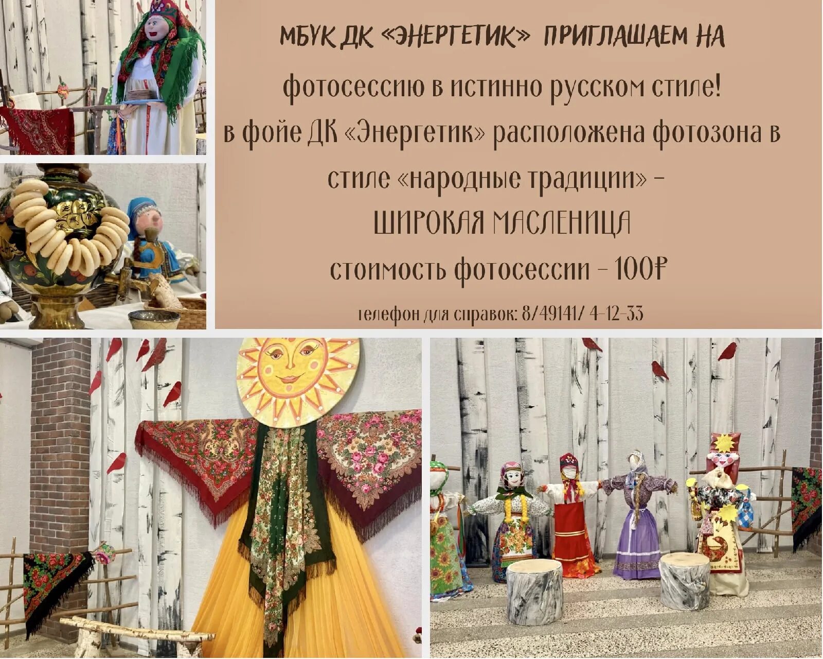 народное искусство и культурное наследие. эмблема профсоюза. культуры 2022 года. новогодняя столица россии калуга 2022. культуры 2022 года.