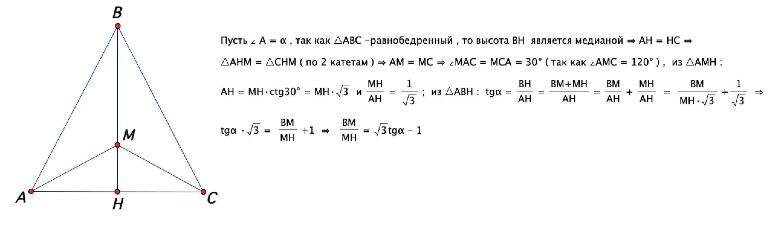 Взята точка. Треугольник ABC прямоугольный и равнобедренный угол AMC 60. Внутри равнобедренного треугольника ABC С основанием BC взята точка м. На высоте ВД равнобедренного треугольника АВС АВ вс отметили точку м. Дан равнобедренный треугольник АВС АВ вс точка о середина высоты ВД.