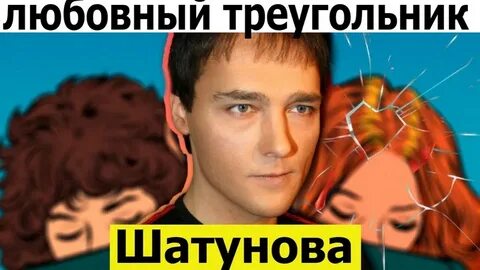 Песня юрия шатунова любовники