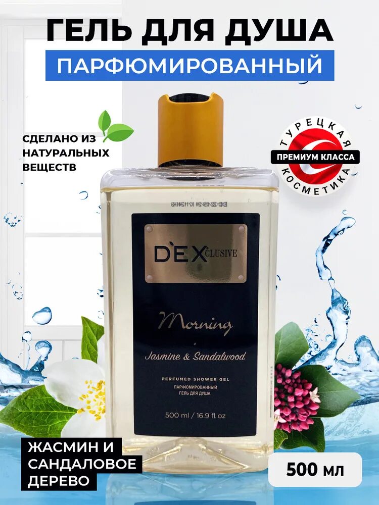 Фаберлик гель для душа морской. Terrazyme gel турция orthim. Турецкий гель для душа. Гель для душа парфюмированный для женщин стойкий. Турецкий гель для душа.