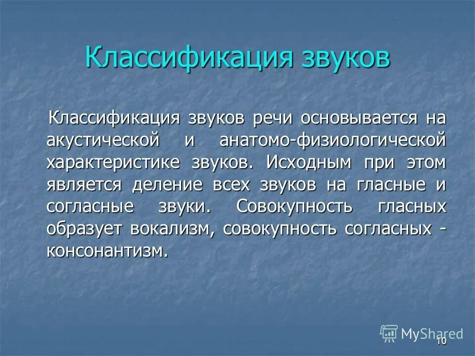 совокупность согласных. совокупность согласных. совокупность согласных. совокупность согласных. совокупность реквизитов документа.