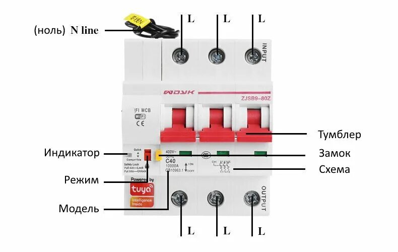 Автоматический выключатель wifi. Умный автомат с WIFI (реле автомат) 2. Двухполюсный автомат WIFI. Умный автомат WIFI. Вводной автомат с WIFI управлением.