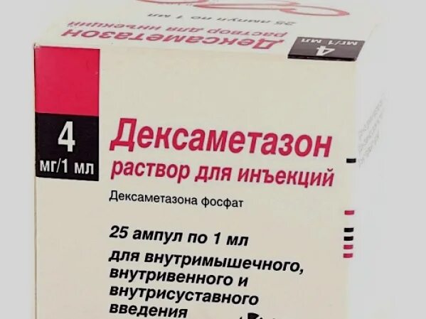 Дексаметазон в спорте. Дексаметазон. Дексаметазон ампулы. Дексаметазон раствор для инъекций. Дексаметазон раствор для внутривенного введения.