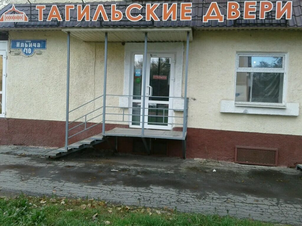 Ильича тагил. Нижний тагил, ул. Дом дирекции нижний тагил. Ильича тагил. Ильича 29 нижний тагил аптека.