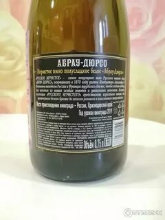 Игристое вино полусладкое абрау дюрсо