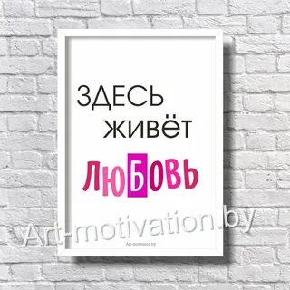 Здесь жила любовь