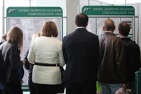 Отдел трудоустройства населения