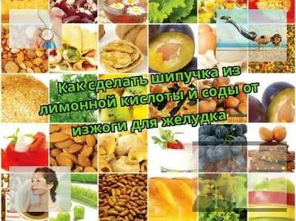 Как делать шипучку