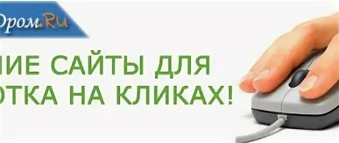 Интернет одним кликом