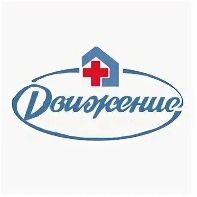 Сайт клиники движение волгоград