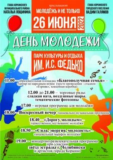 Какие праздники 26 июня