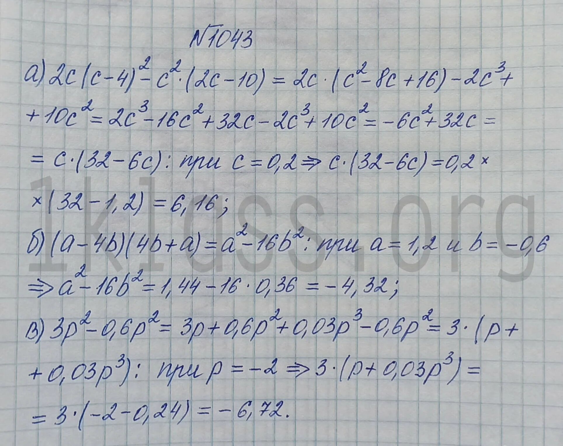 Рэш алгебра 7 урок. Алгебра 7 класс Макарычев 1043. Алгебра 7 класс Макарычев 2023. Алгебра 7 класс номер 1043. Гдз по алгебре 7 класс Макарычев номер 1043.