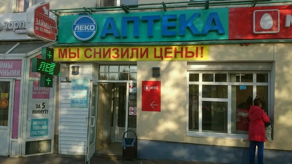 Аптека на первомайской улице. Ул. Юрия гагарина 32. Юрия гагарина 32. Проспект октября 164/2.