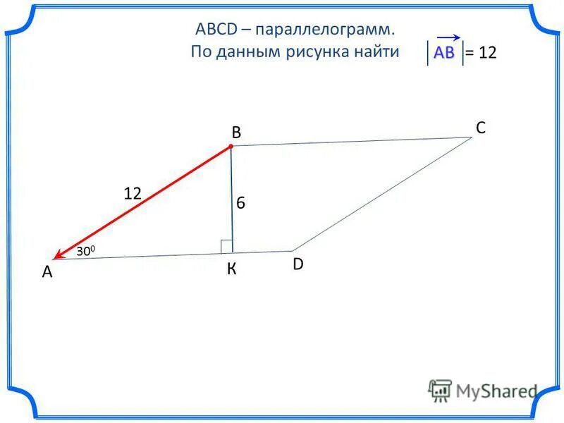 Прямой треугольник с ан найти ан. Св 5 ас 4. Построить треугольник abc. Ав =4см ; ас=5см; вс = 3см построить треугольник. На рисунке 157 изображен треугольник ab и bc.