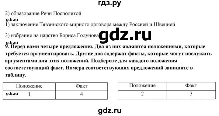План проекта по истории 9 класс Параграф 2 история 9 класс таблица