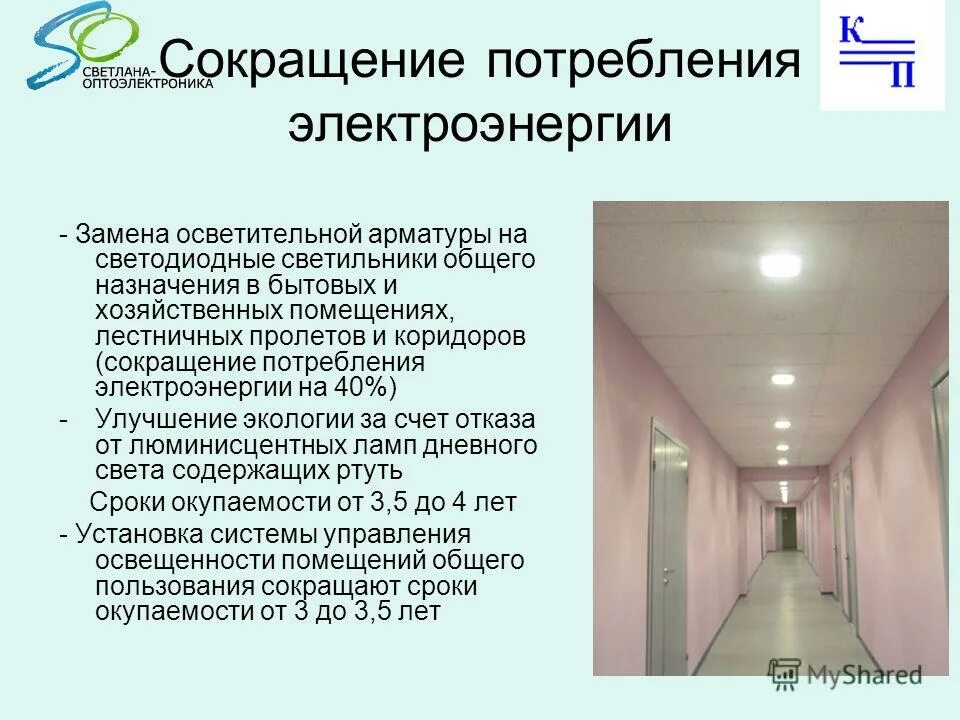 Уменьшение потребности. Трансцендентальная медитация. Редукция в медицине. Сокращение рождаемости. Зпт в медицине.