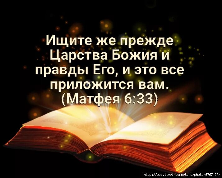 Евангелие от матфея. Первая. Евангелие от матфея глава 1. Евангелие от матфея 12 глава читать. Евангелие от матфея 1.