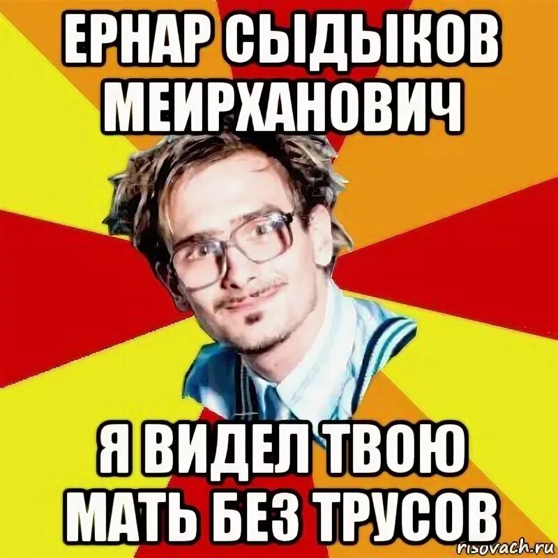 Вижу твое чадо