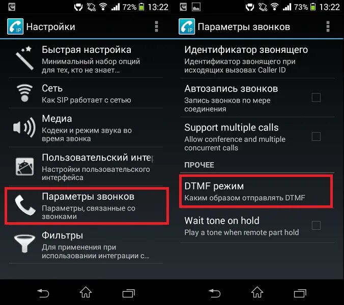 Почему нет звонка на андроиде. Настройки вызовов. Настройки телефона. Настройки настройки. Настройка звонка.