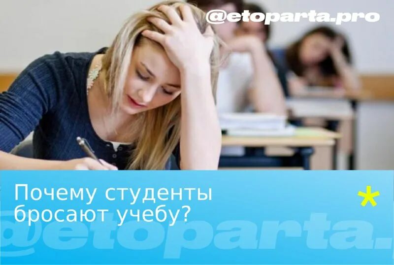 студенты. почему студент называется студентом ответ для ребёнка. почему студенческий. учеба. студенческие организации.