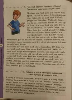 Текст на немецком для начинающих