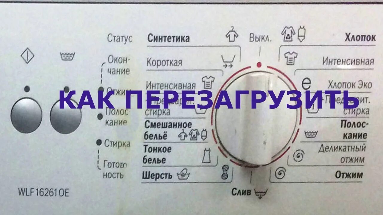 Bosch classixx ошибки. Электросхема стиральной машины bosch classixx 5. машина bosch classixx 5 программы стирки. бош стиральная машина классик хх6. стиралка bosch classixx5 программы.