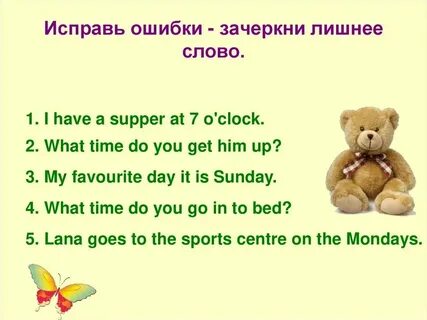 Найти ошибки в английском тексте