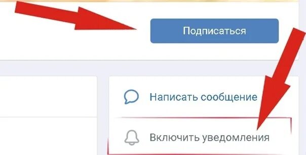 Включи сообщение