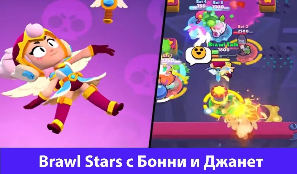 Нулс старс версия с анджело и мелоди. Новые персонажи из БРАВЛ старса. Brawl Stars обновление 2022.