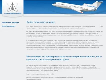 Авиа погода