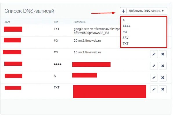 Добавьте в dns домена. DNS MX запись. Добавление DNS записей. Txt запись в DNS. MX запись пример.