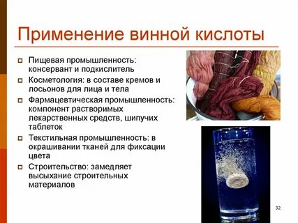 Кислоты в пищевой промышленности