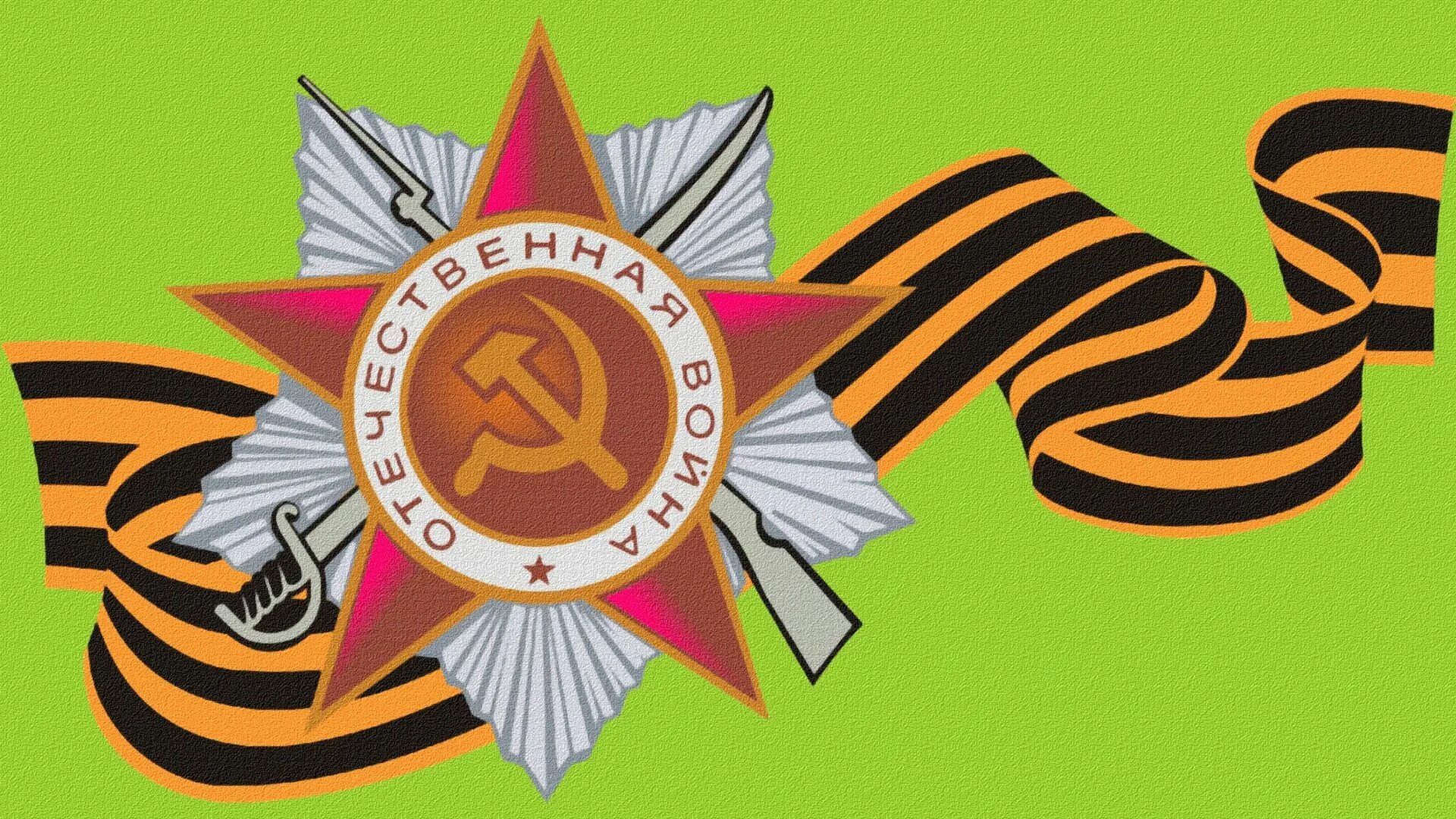 Символ дня победы. Орден великой отечественной войны с георгиевской лентой. орден победы георгиевская ленточка 9 мая. георгиевская ленточка с орденом отечественной войны. орден отечественной войны с георгиевской лентой.