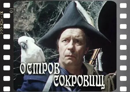 1 почему флинт боялся сильвера