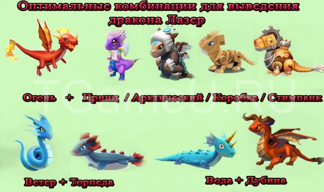 Игра дракономания как получить
