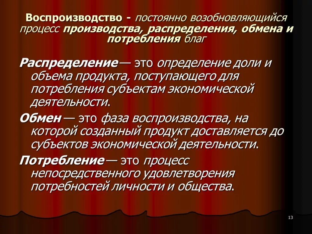 Совокупность процессов производства и потребления продукции. Потребление кислорода и выделение углекислого газа. Совокупность процессов производства и потребления продукции. Производство и потребление. Совокупность процессов производства и потребления продукции.