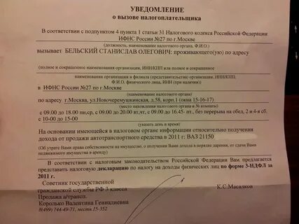 Пришло извещение на прием фл