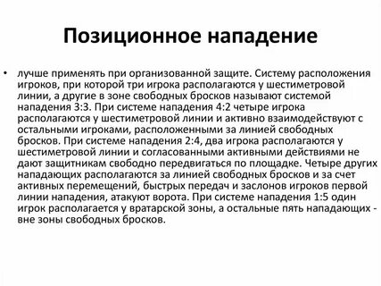 Активно перемещаться