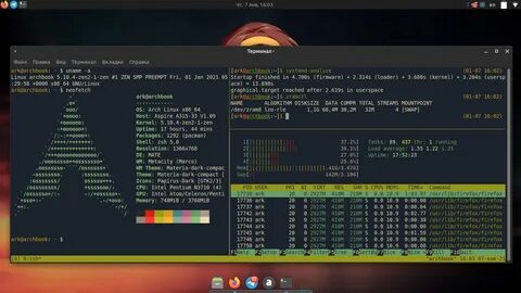 Arch обновление