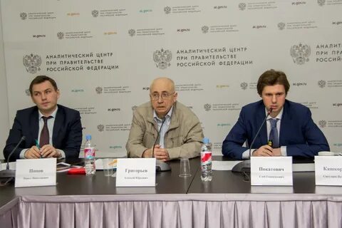 Аналитический центр отзывы