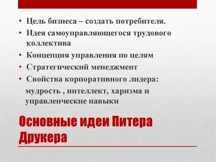 Основная мысль учитель истории